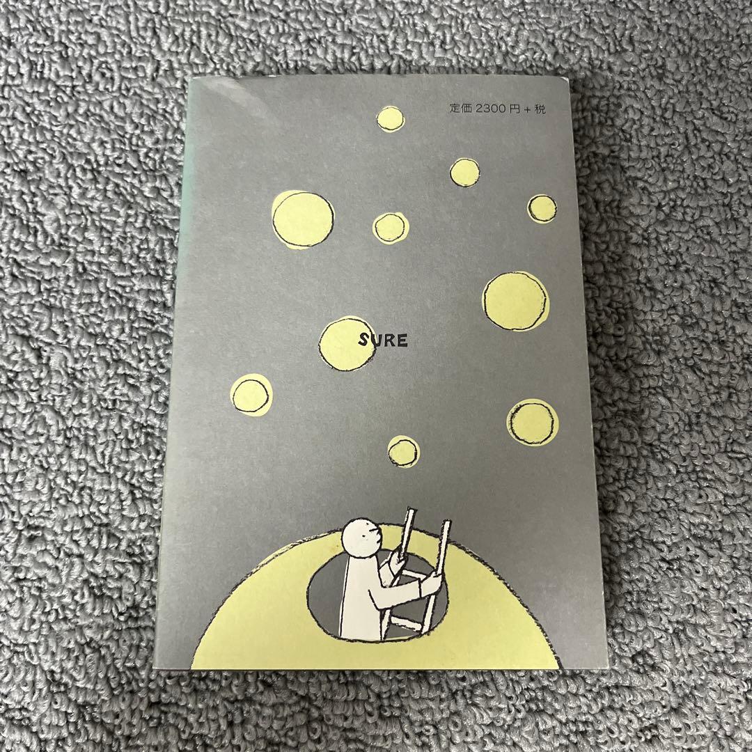 たまたま、この世界に生まれて　半世紀後の『アメリカ哲学』講義　鶴見俊輔