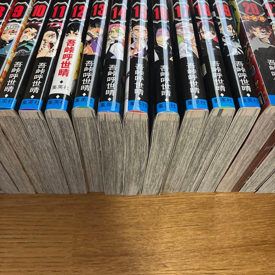 鬼滅の刃 全巻セット　吾峠呼世晴　特装版付き
