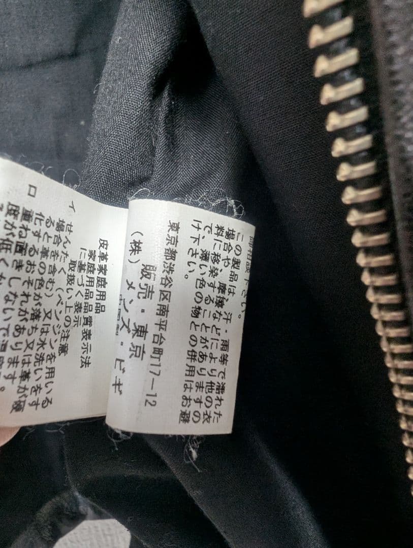 【MEN'S BIGI　Collective】羊革 レザージャケット ブラック