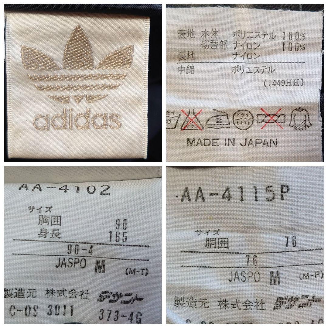 【激レア】アディダス デサント製 スキー スノボウェア セットアップ