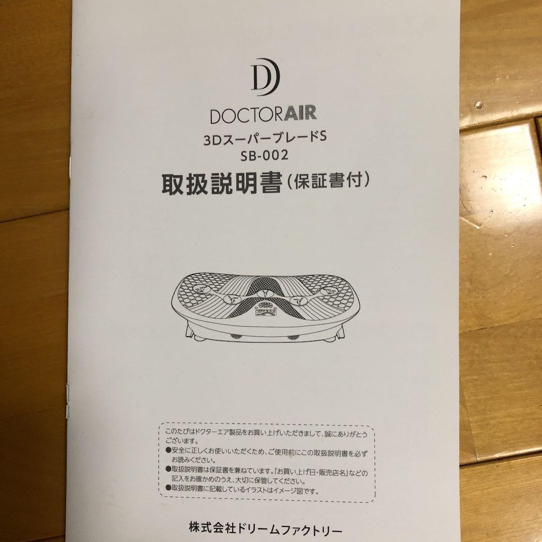 ウエイトトレーニング 3D SUPER BLADE S