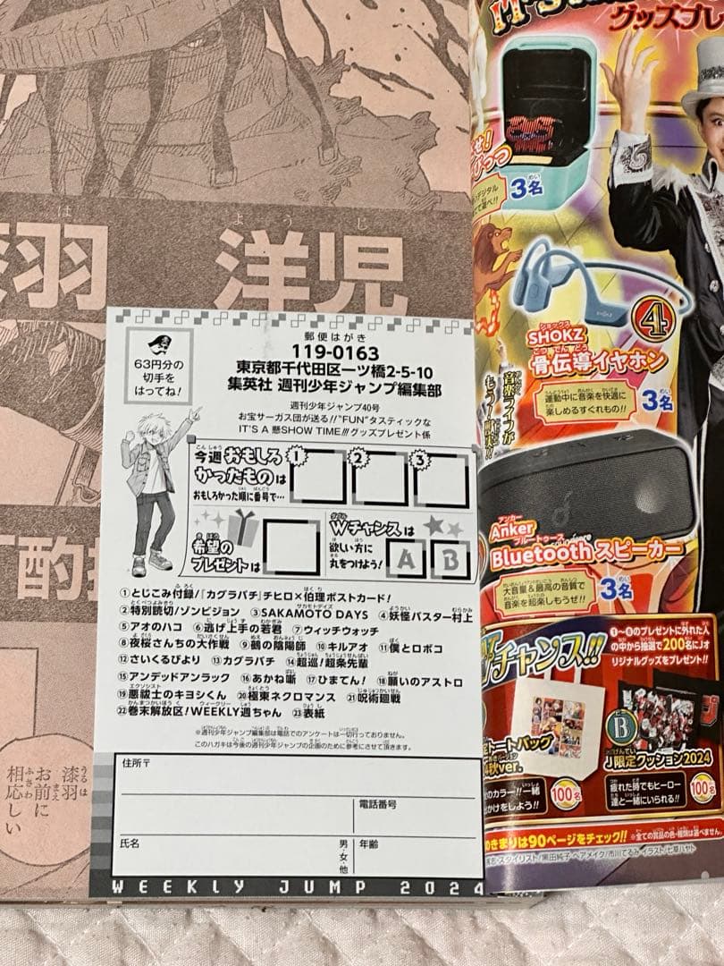 週刊少年ジャンプ 42号 カグラバチ まとめ売り