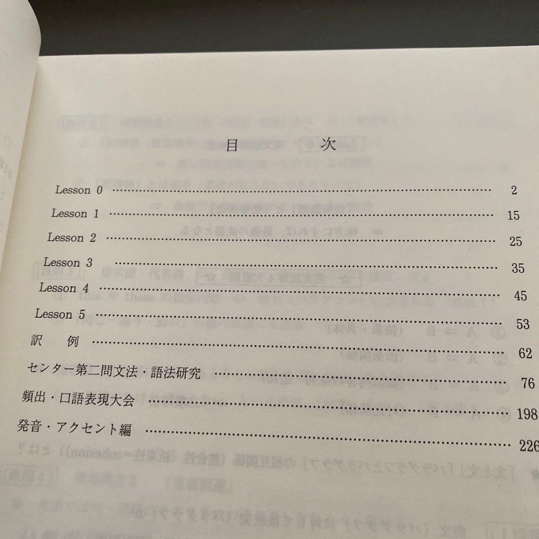 代ゼミテキスト プレミアム英文正読演習　冬期直前講習会 佐藤ヒロシ 佐藤浩司