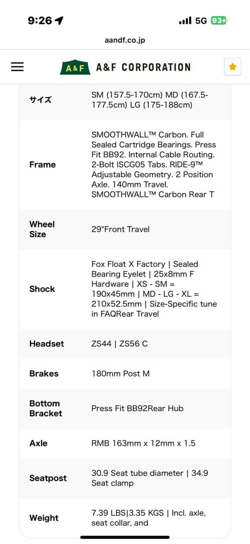 2022年製　Rocky mountain インスティンクト カーボン フレーム