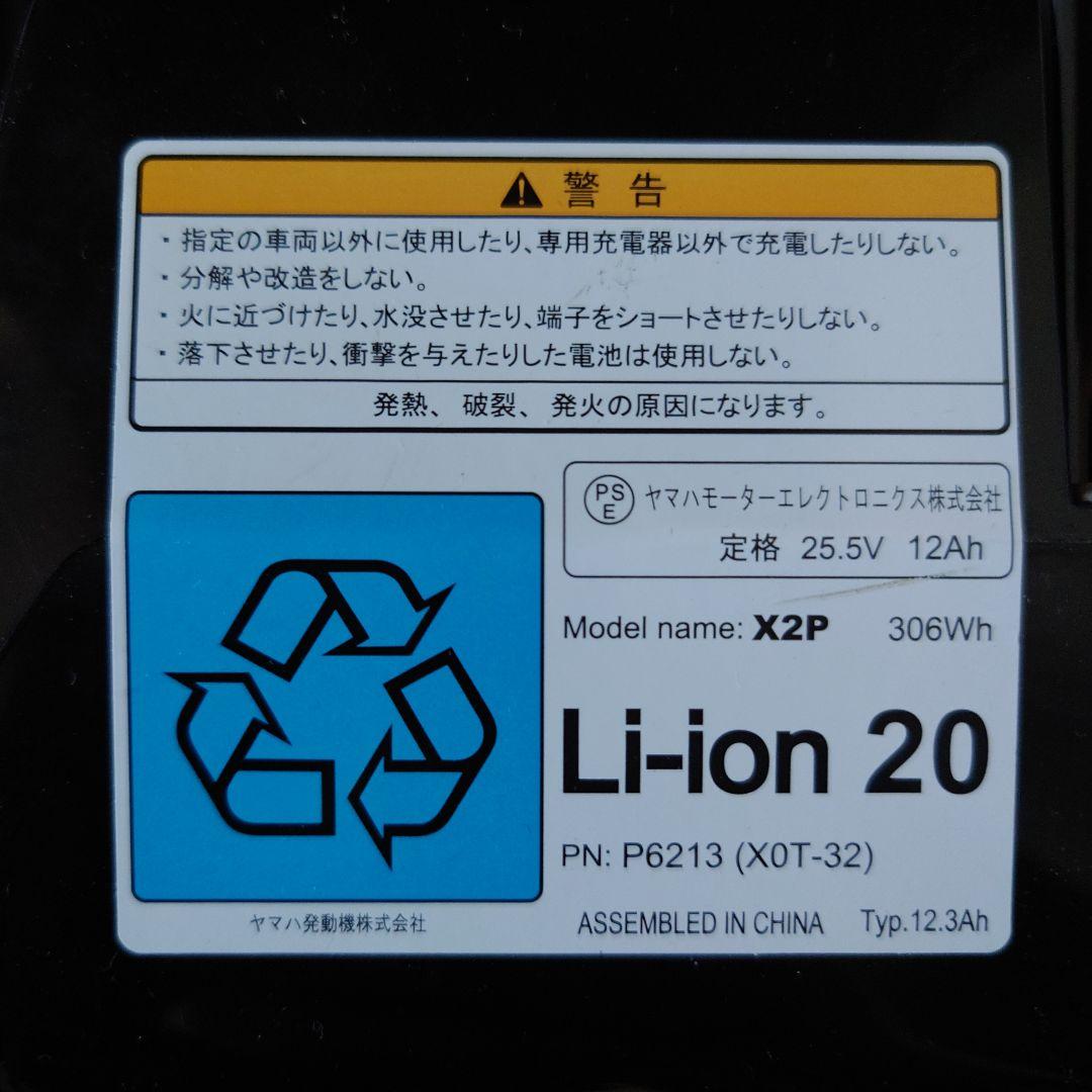 ブリヂストン ハイディー2 電動自転車用バッテリー　充電器付