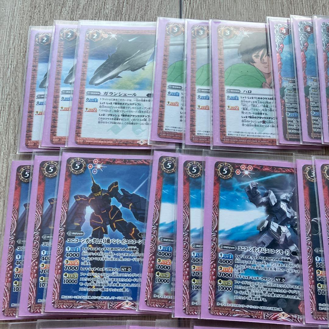 バトスピ ユニコーン　ガンダム　デッキ