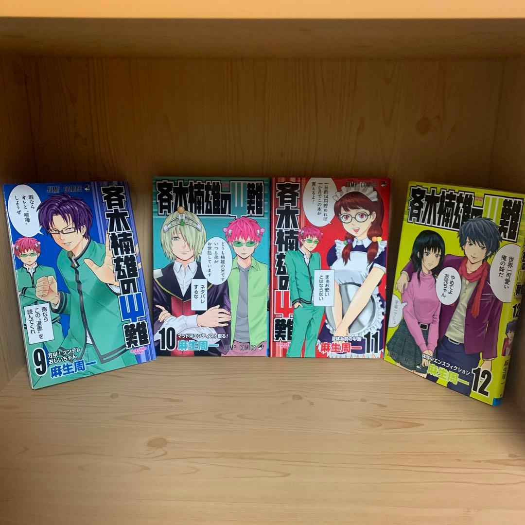 大人気漫画斉木楠雄の災難ぼくわたしの勇者学全巻完結まとめ売りセット33冊ジャンプ