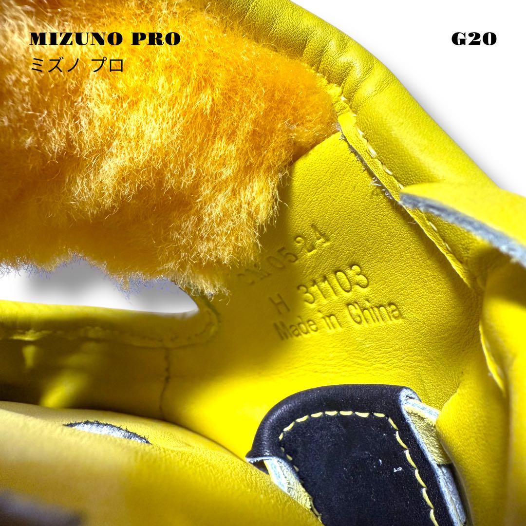 未使用品！ MIZUNO PRO ミズノ プロ グローブ グラブ 硬式野球 内野