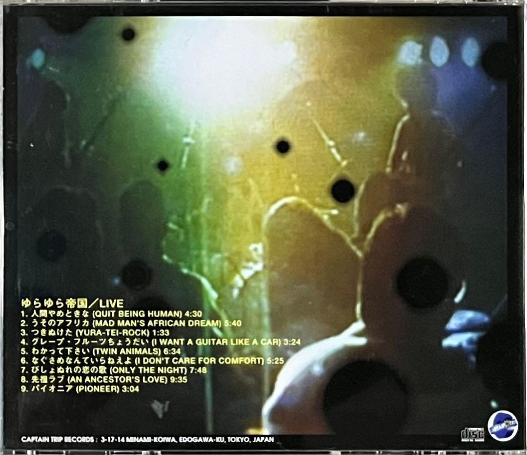 Yura Yura Teikoku Live Captain Trip 廃盤CD