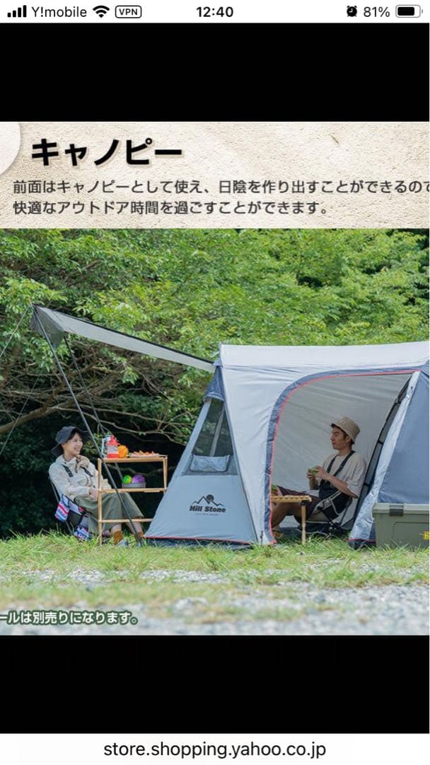 最終価格　Hill Stone 大型キャンプテント