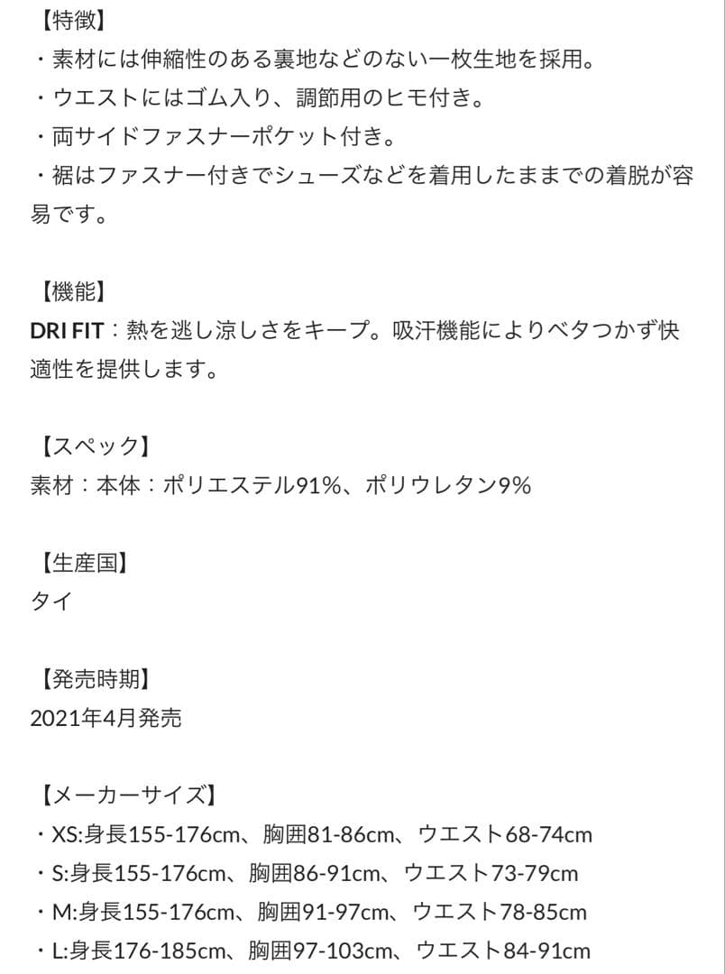 Nike F.C. トレーニングパンツ ジャージ　ブラック美品