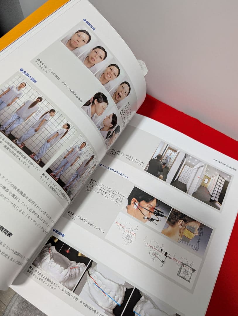 あなたもスーパー矯正ドクター 菊池武芳 本 歯科