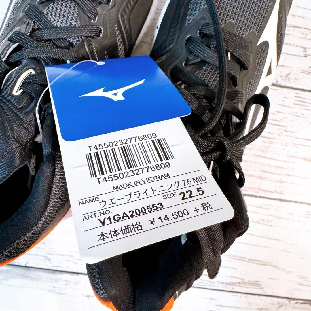 【新品】希少サイズ！　ミズノ　ウェーブライトニング22.5 バレーボールシューズ