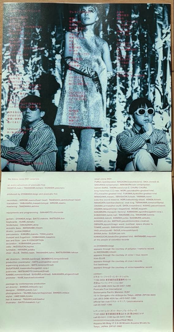 PIZZICATO FIVE：BOSSA NOVA 2001