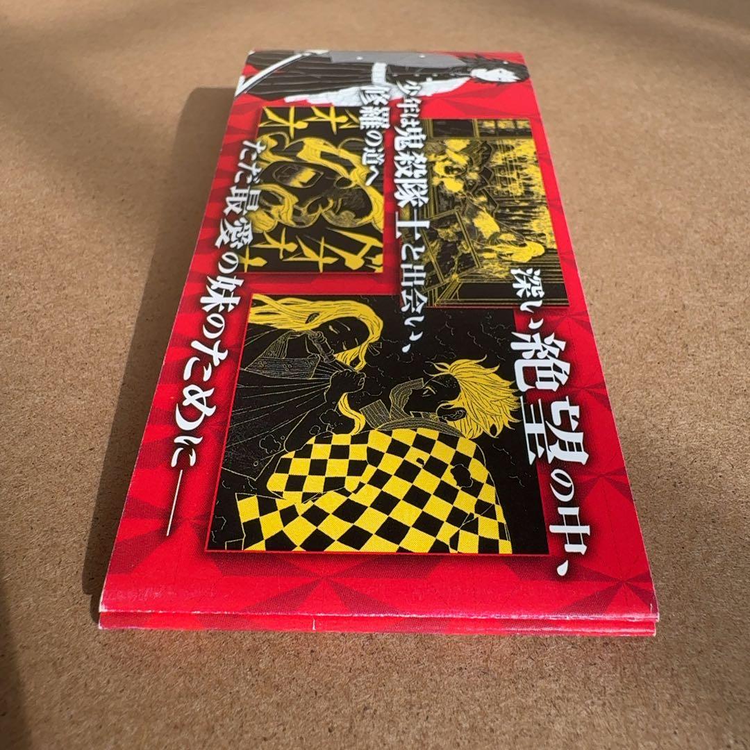 初版　鬼滅の刃 1巻　帯、ジャンパラ付き