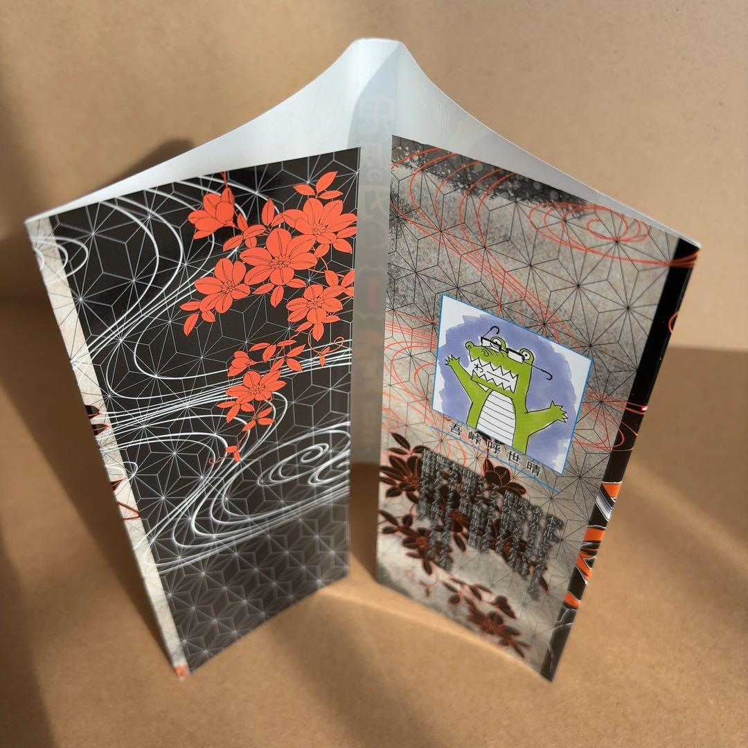 初版　鬼滅の刃 1巻　帯、ジャンパラ付き