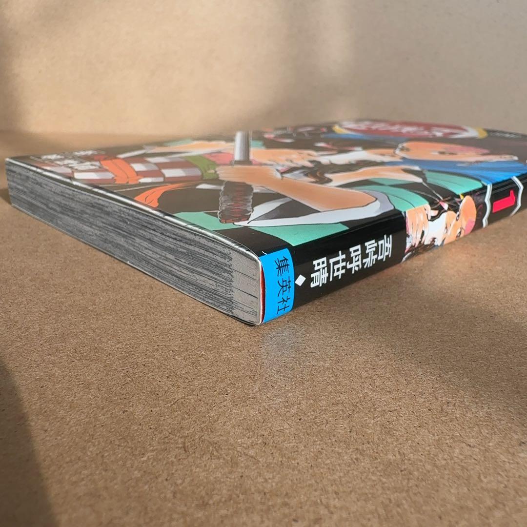 初版　鬼滅の刃 1巻　帯、ジャンパラ付き