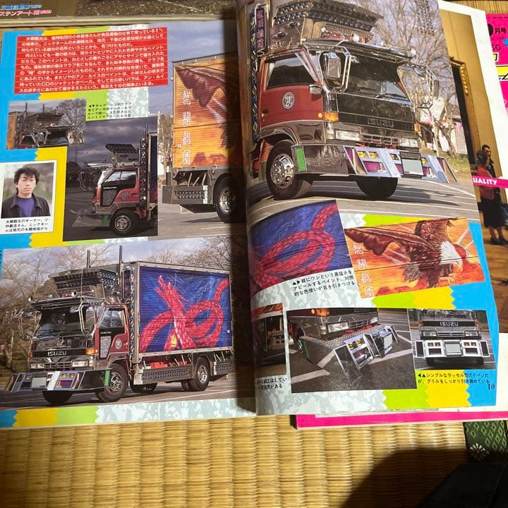 トラックボーイ　1995年