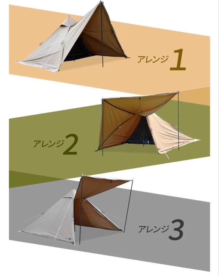 ▼ WAQ Alpha TC ソロ用ティピテント▼