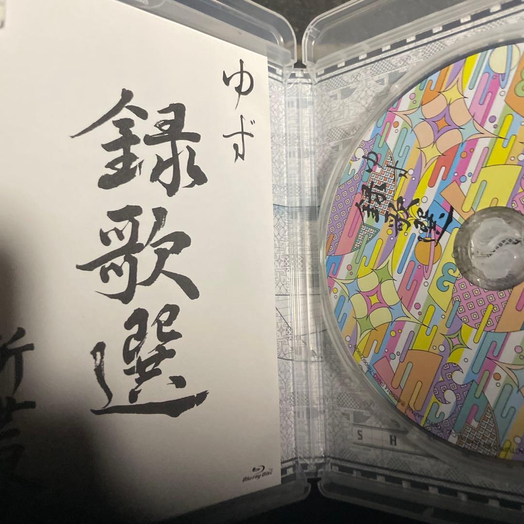 ゆず　DVD Blu-ray 11枚セット