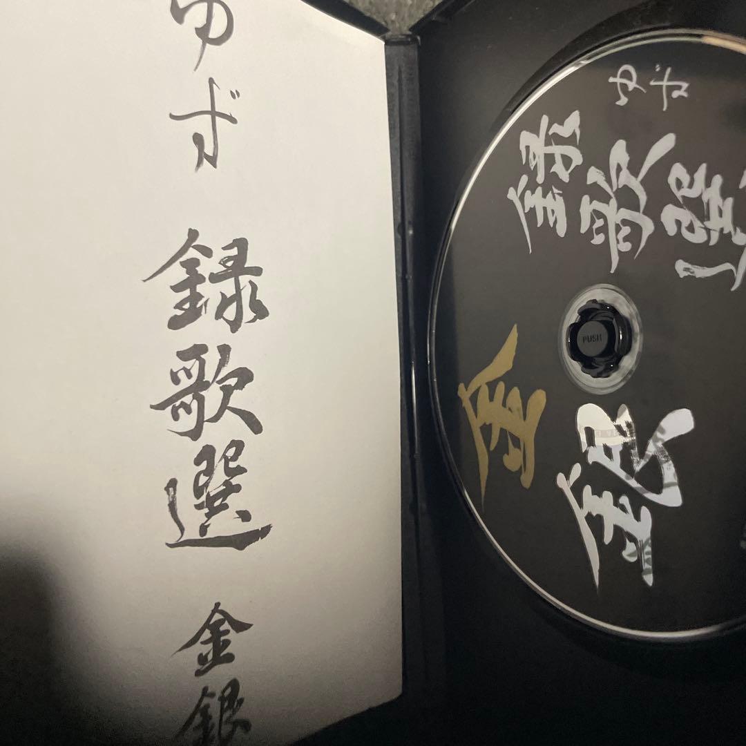 ゆず　DVD Blu-ray 11枚セット