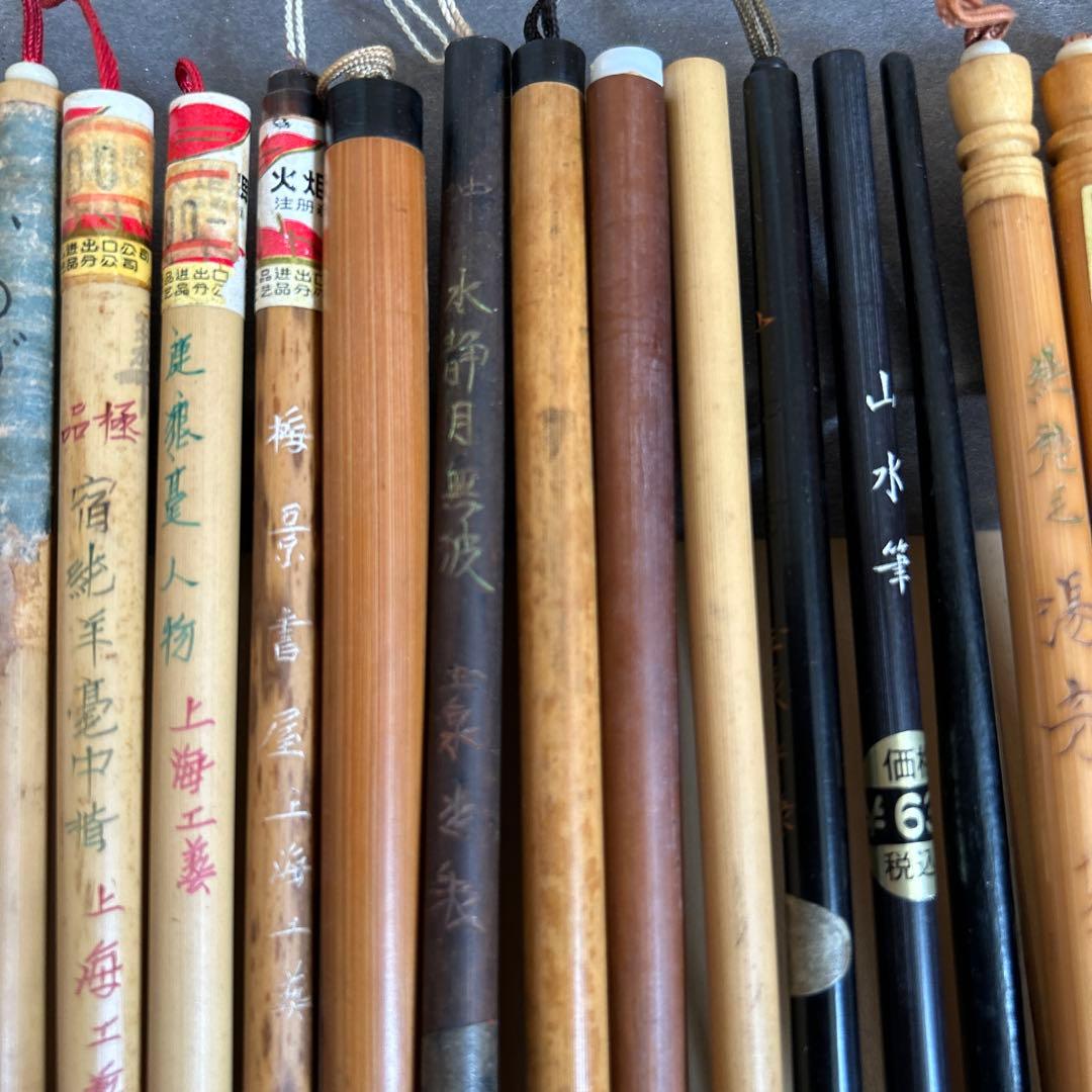 書道　筆　中古　23本まとめ売り羊毛　上海工藝など