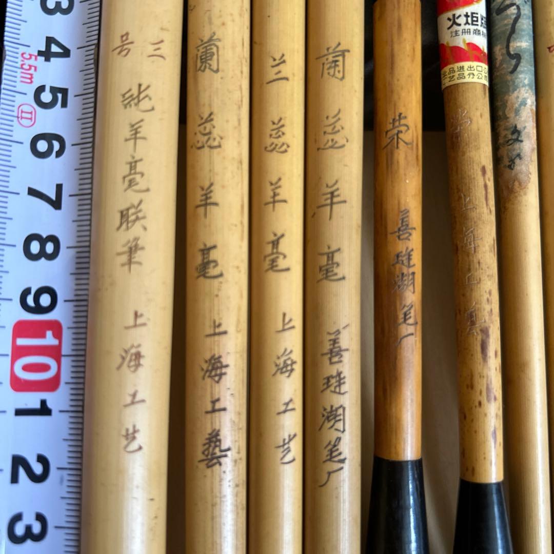 書道　筆　中古　23本まとめ売り羊毛　上海工藝など