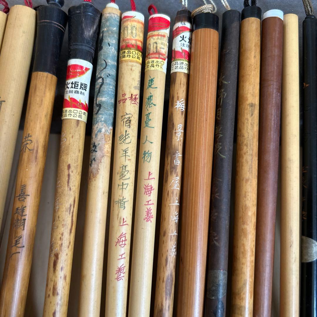 書道　筆　中古　23本まとめ売り羊毛　上海工藝など