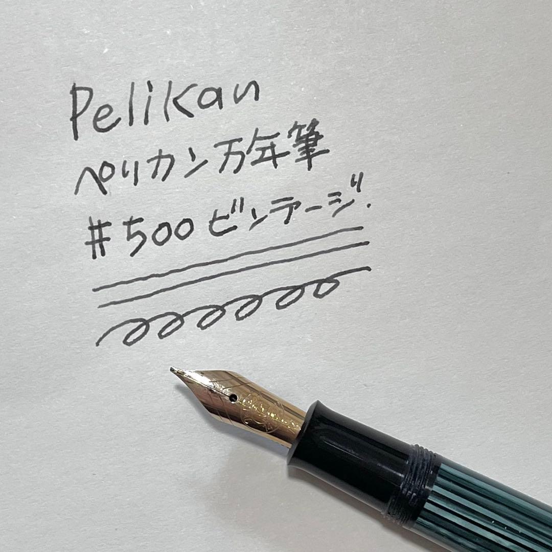 ペリカン PELIKAN スーベレーン #500 中字（M） 14C-585