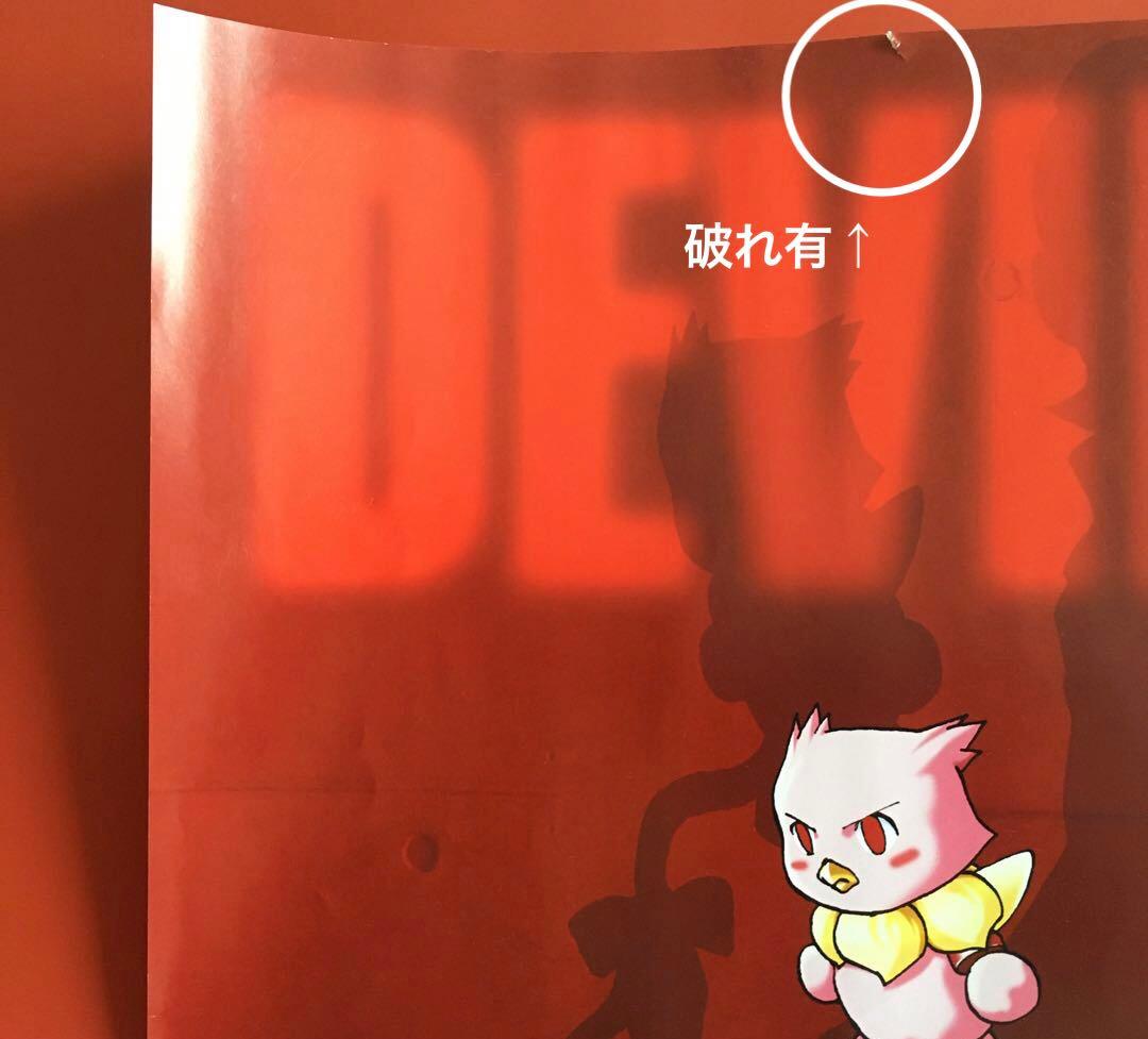 ❷真・女神転生デビルチルドレン 黒の書 赤の書【非売品】ポスター (端破れ有)