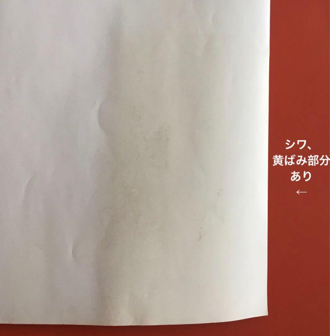 ❷真・女神転生デビルチルドレン 黒の書 赤の書【非売品】ポスター (端破れ有)