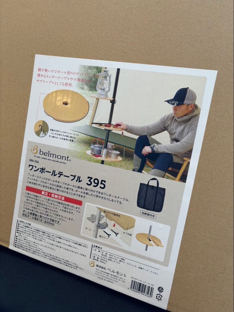 ベルモント belmont ワンポールテーブル 395 テーブル