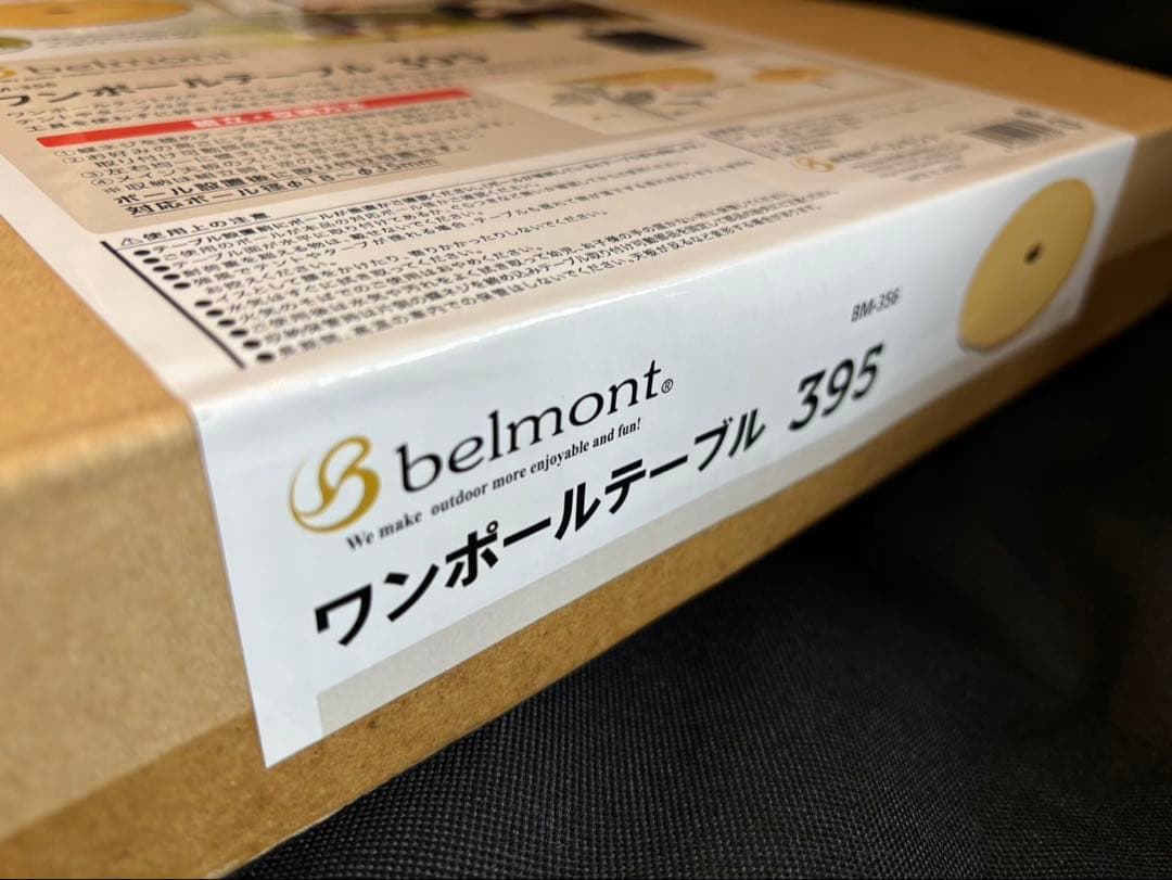 ベルモント belmont ワンポールテーブル 395 テーブル