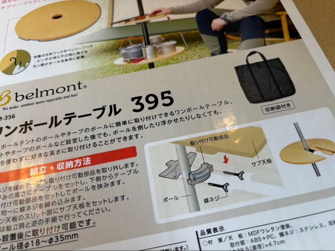 ベルモント belmont ワンポールテーブル 395 テーブル