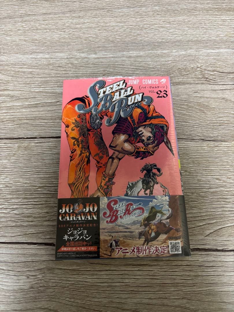 スティールボールラン 1-24巻 (全巻セット)