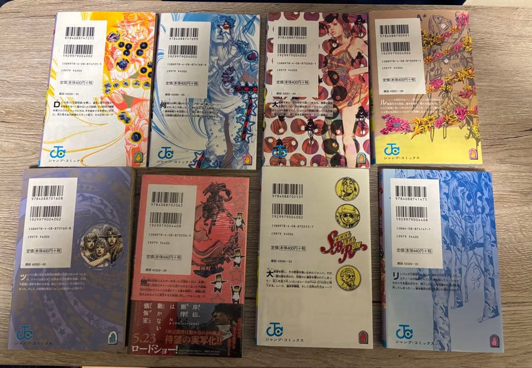 スティールボールラン 1-24巻 (全巻セット)