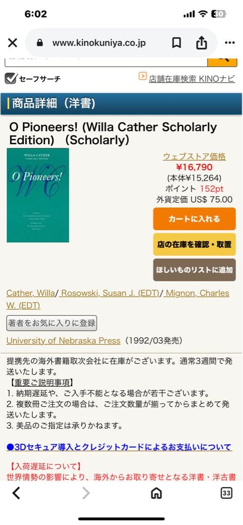 洋書 Willa Cather O Pioneers!