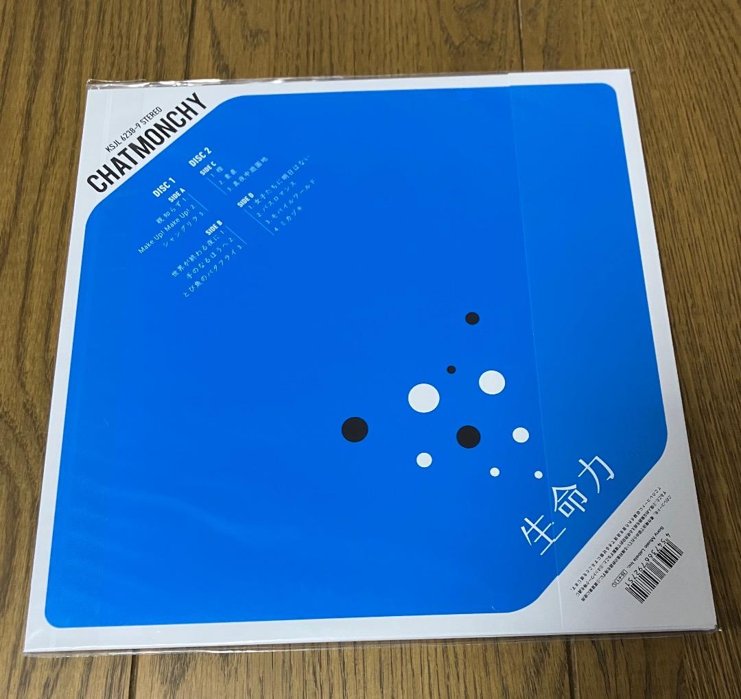 【新品】チャットモンチー 生命力 レコード 2枚組 アナログ 特典付き