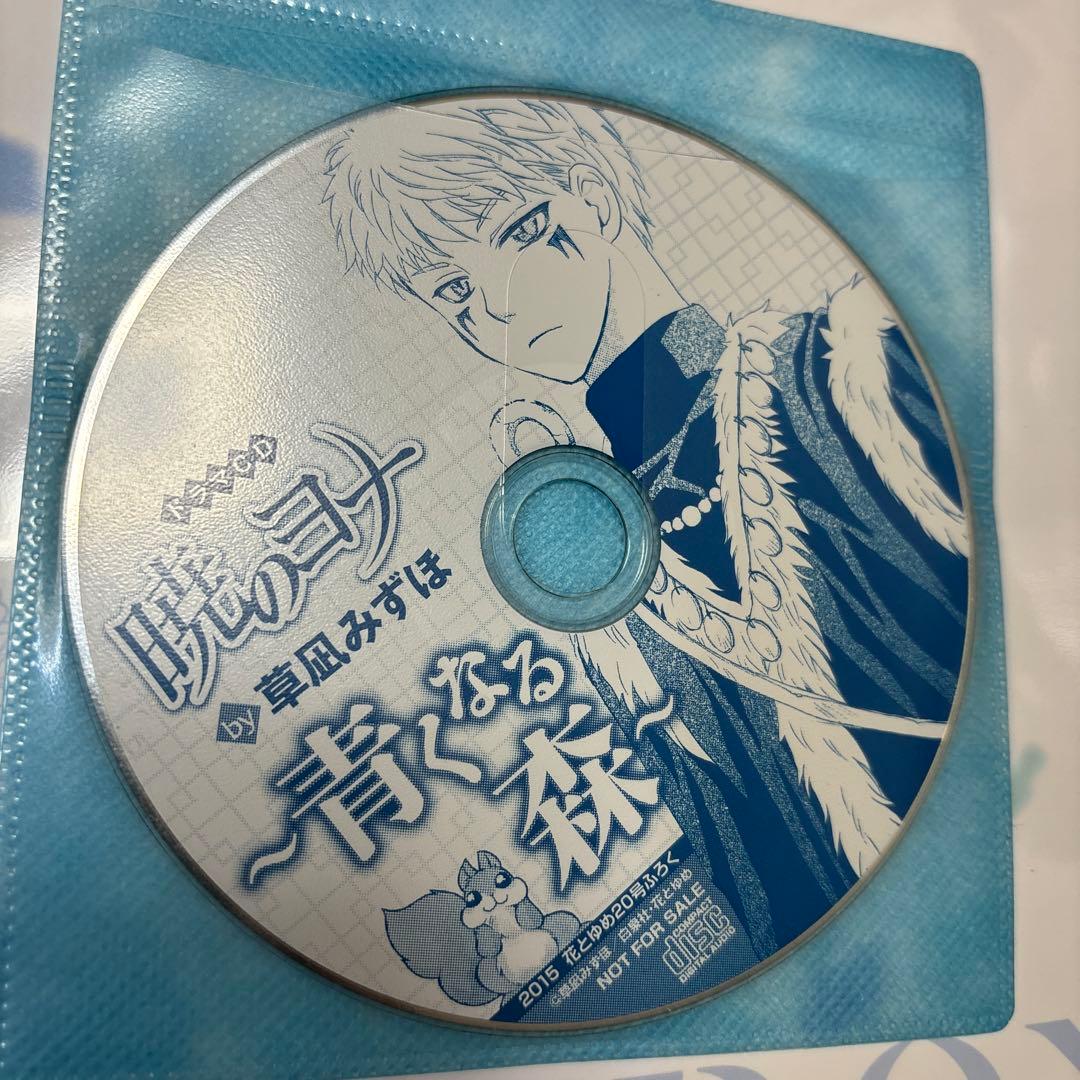 暁のヨナ ドラマCD8枚付き グッズあり 特典