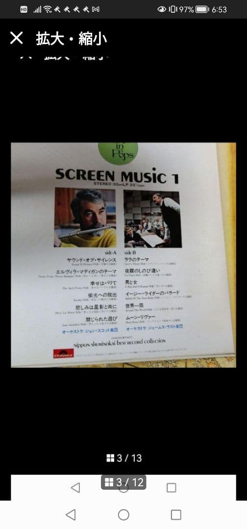 最終値下げ豪華レコード36 枚12枚X3枚‼️世界の映画音楽 アメリカ映画名作集