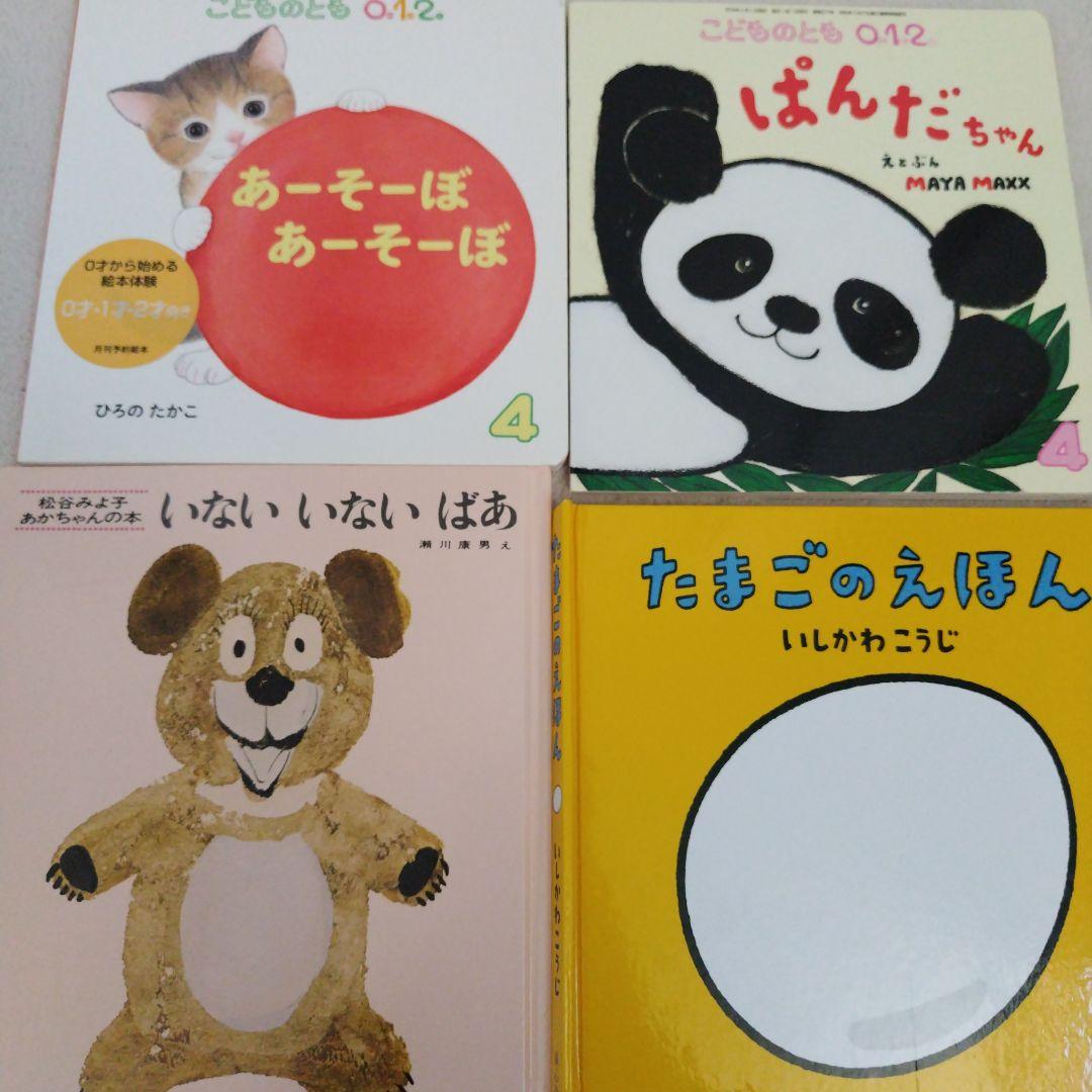 【早いもの勝ち】赤ちゃん0歳から幼児向け読み聞かせ絵本まとめ売り39冊セット