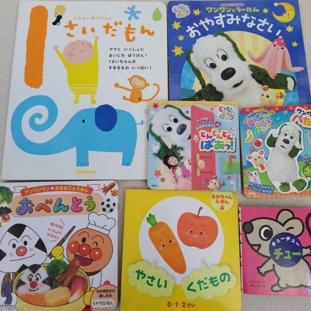 【早いもの勝ち】赤ちゃん0歳から幼児向け読み聞かせ絵本まとめ売り39冊セット