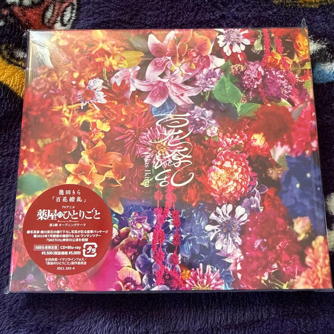 L*P様 幾田りら CDシングル・アルバム4枚セット