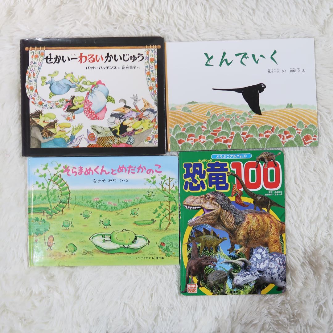 絵本まとめ売り　44冊セット　乳児　幼児　0歳　1歳　2歳 3歳 4歳 5歳