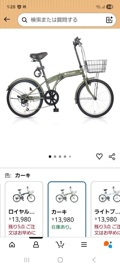 【引取希望】City-crews 20インチ 折りたたみ自転車 オリーブ