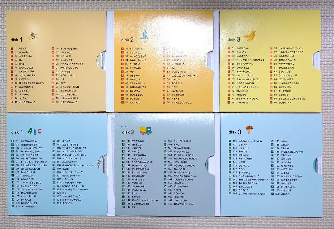 くもんのうた200アルバム①② CD