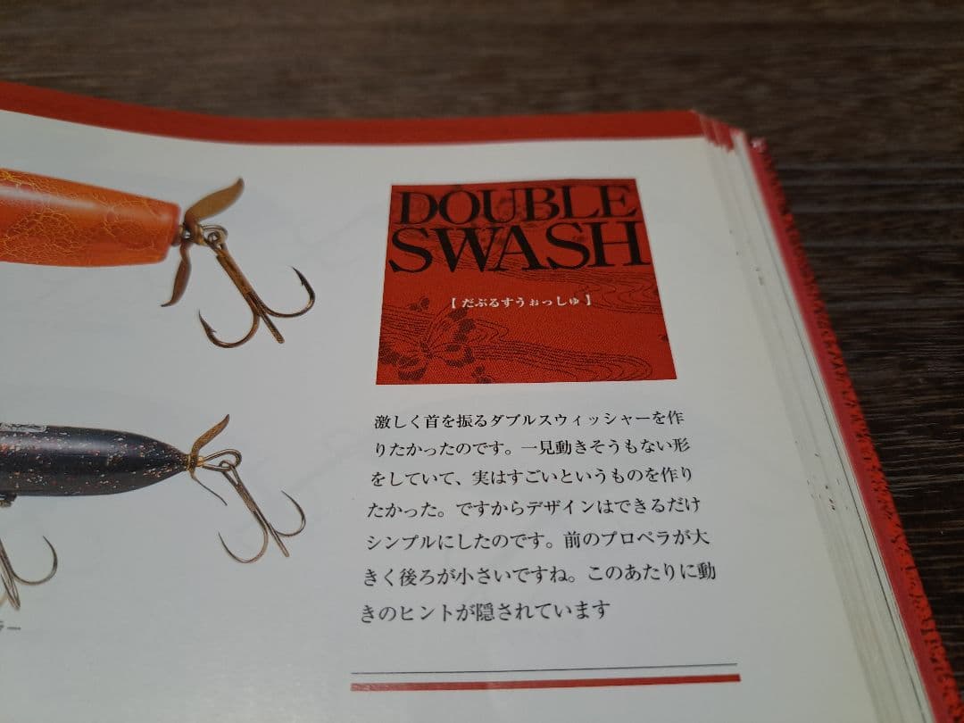 未使用　道楽　DOWLUCK　ダブルスウォッシュ　疣蛙(イボガエル)風　研ぎ出し