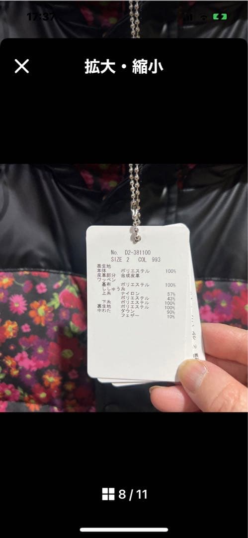 【新品タグ付】最終SALE。ダンスウィズドラゴン　可愛いダウンジャケット