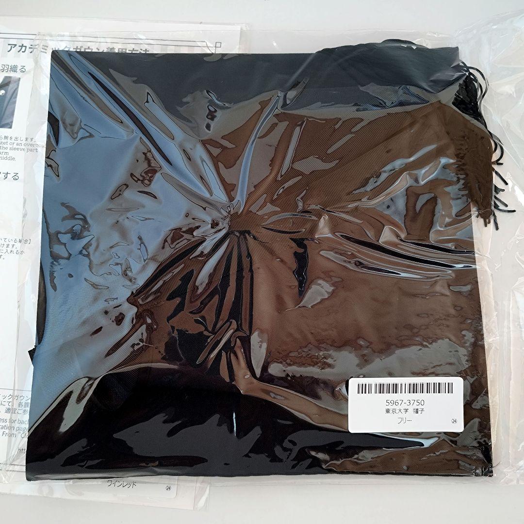 東京大学 アカデミックガウン 法学部バッチ　Lサイズ