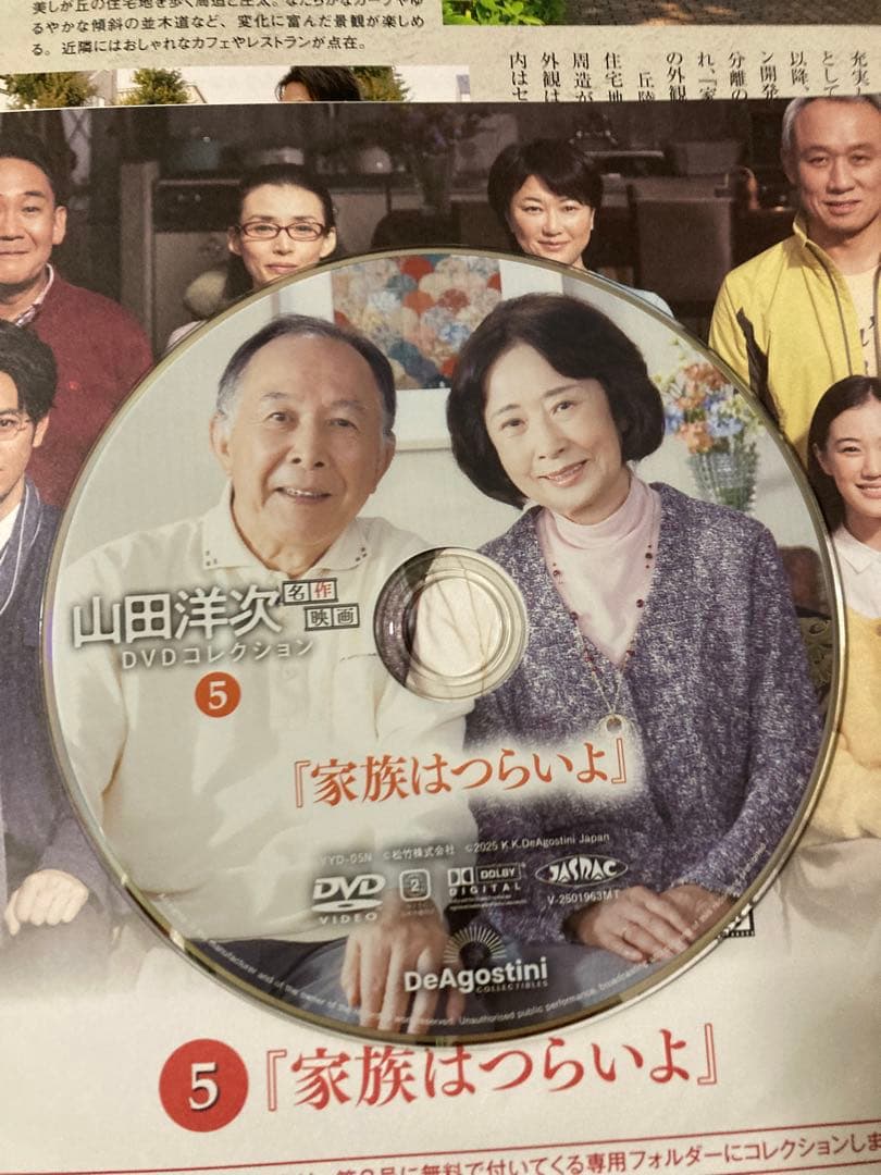 山田洋次 DVDコレクション 5-8巻セット